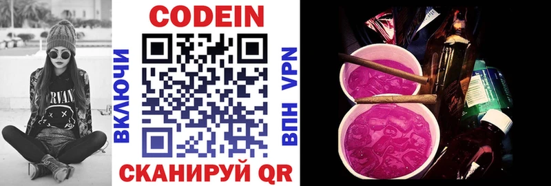 Кодеиновый сироп Lean напиток Lean (лин)  цены наркотик  Ардатов 