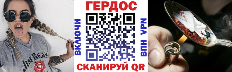 ГЕРОИН герыч Ардатов
