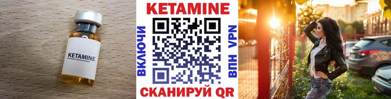 Кетамин VHQ  мега как войти  Ардатов  купить наркотики цена 