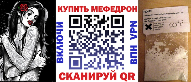 Мефедрон mephedrone  Ардатов 