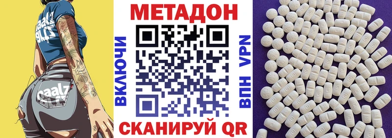 МЕТАДОН белоснежный Ардатов
