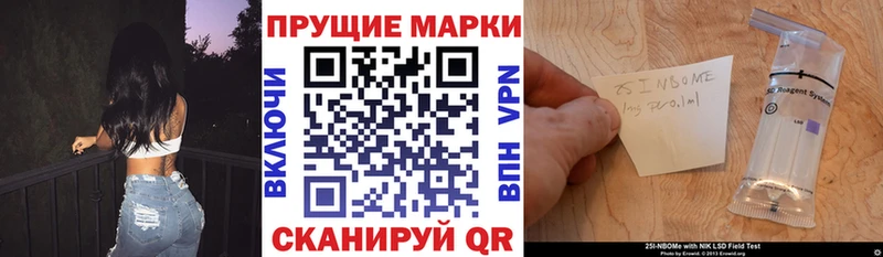 Марки NBOMe 1,8мг  купить наркотики цена  darknet формула  Ардатов 
