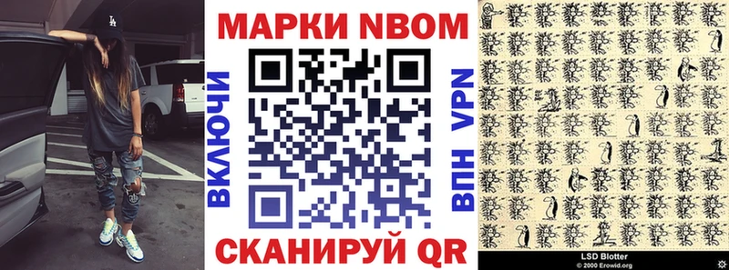 Марки N-bome 1,5мг Ардатов